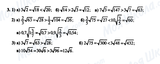 ГДЗ Алгебра 8 клас сторінка 3
