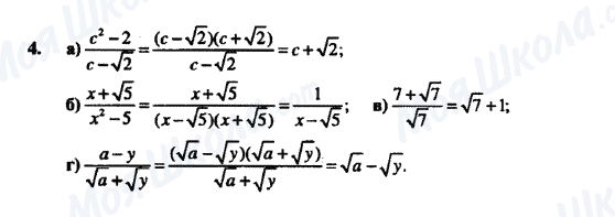 ГДЗ Алгебра 8 класс страница 4