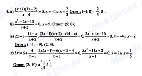 ГДЗ Алгебра 8 класс страница 4