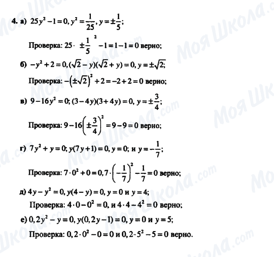 ГДЗ Алгебра 8 класс страница 4