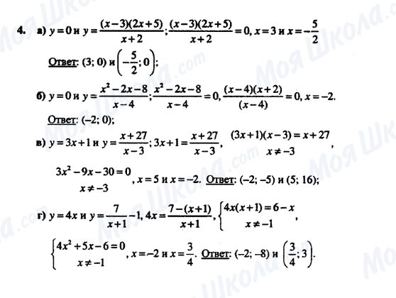 ГДЗ Алгебра 8 клас сторінка 4