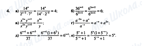 ГДЗ Алгебра 8 класс страница 4