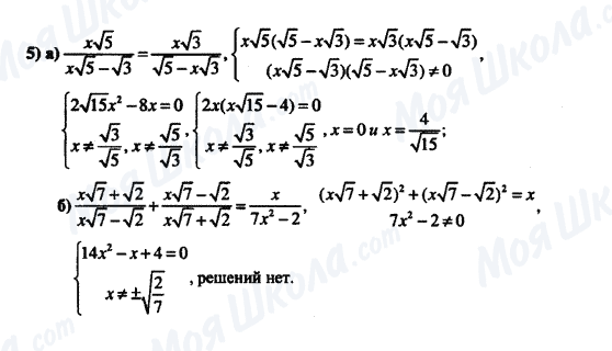 ГДЗ Алгебра 8 класс страница 5