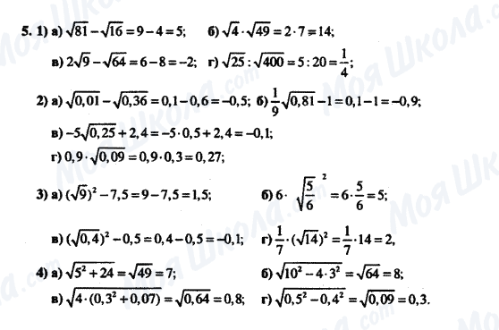 ГДЗ Алгебра 8 клас сторінка 5