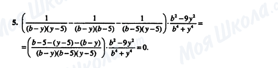 ГДЗ Алгебра 8 класс страница 5