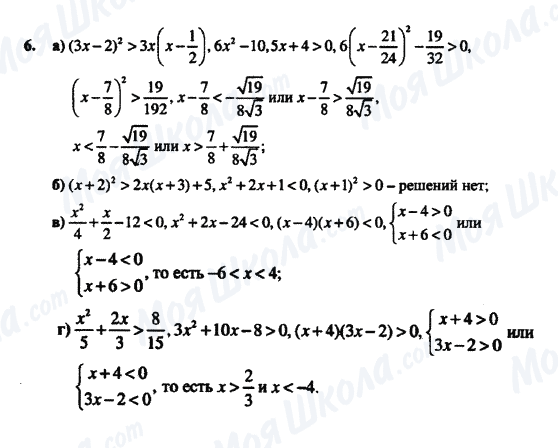 ГДЗ Алгебра 8 клас сторінка 6