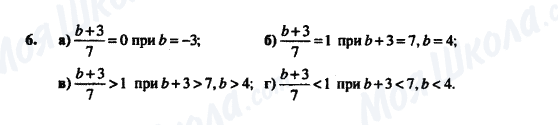 ГДЗ Алгебра 8 класс страница 6