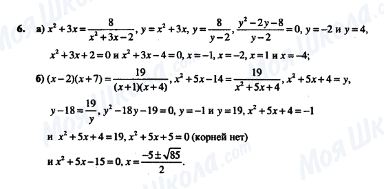 ГДЗ Алгебра 8 клас сторінка 6