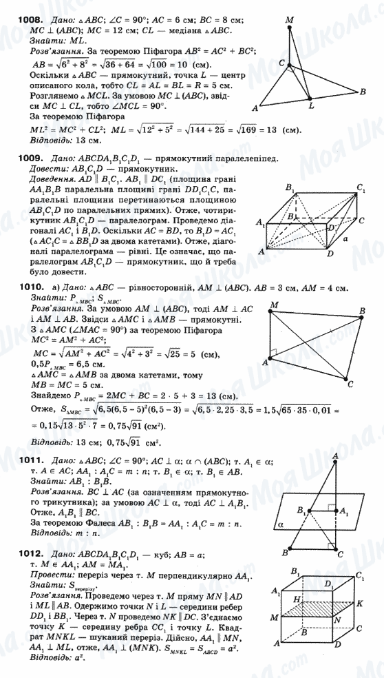 ГДЗ Математика 10 класс страница 1008-1012