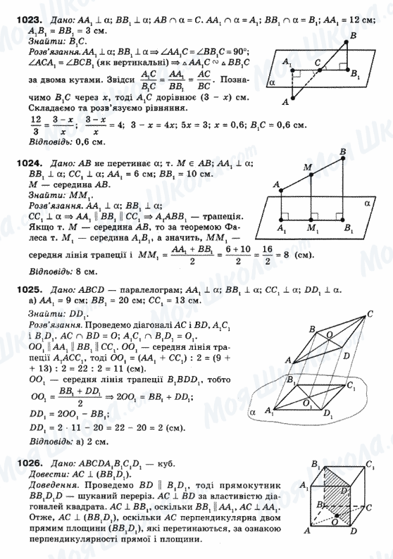 ГДЗ Математика 10 клас сторінка 1023-1026