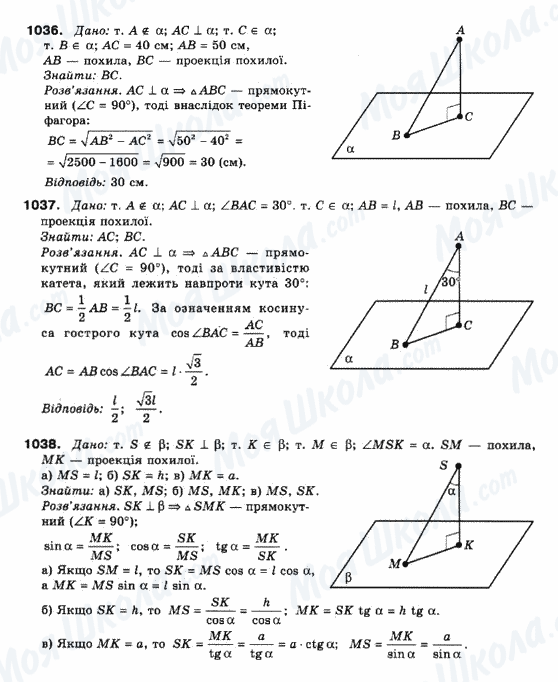 ГДЗ Математика 10 клас сторінка 1036-1038