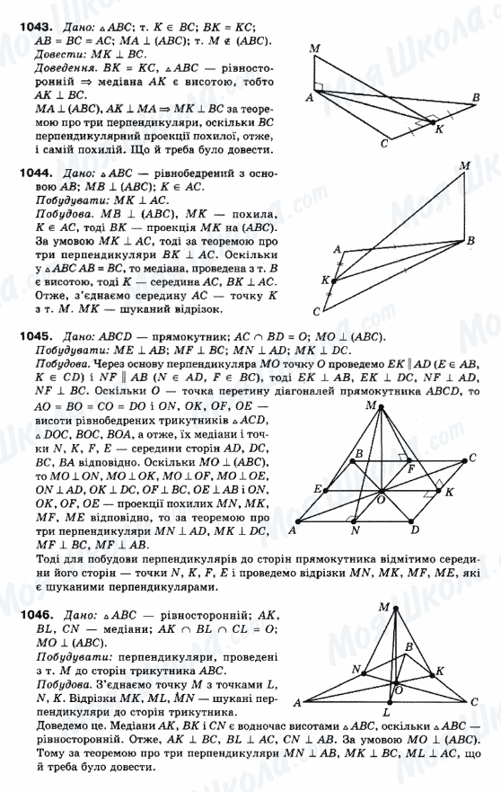 ГДЗ Математика 10 клас сторінка 1043-1046