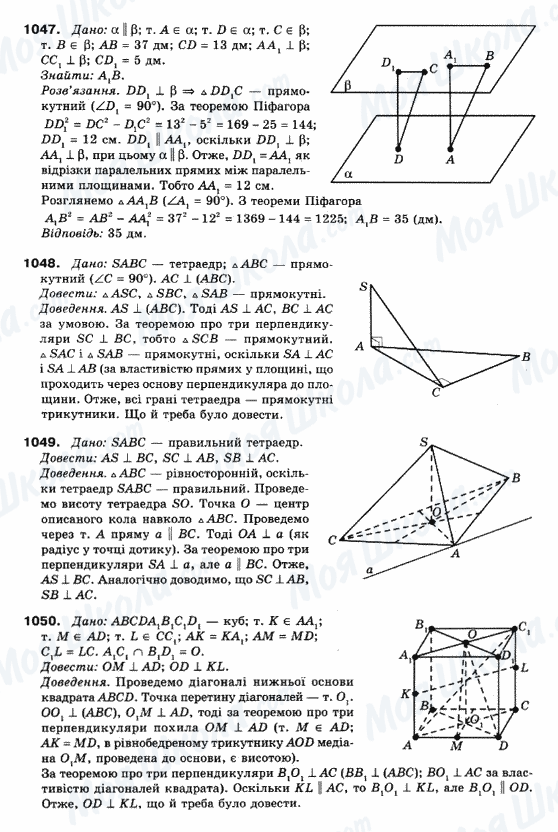 ГДЗ Математика 10 класс страница 1047-1050