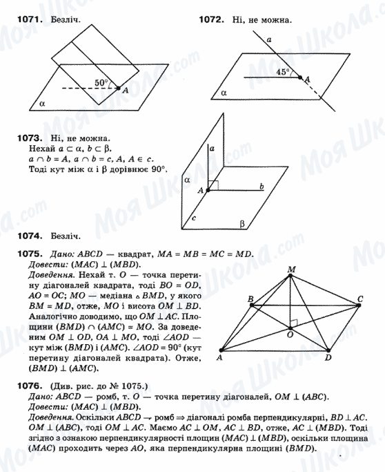 ГДЗ Математика 10 класс страница 1071-1076