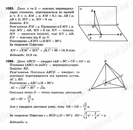 ГДЗ Математика 10 класс страница 1083-1086