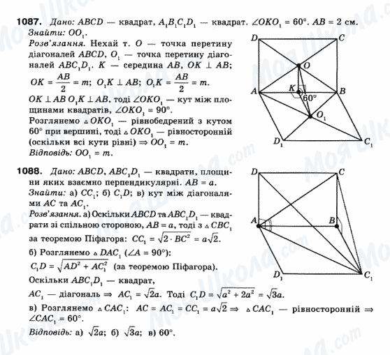 ГДЗ Математика 10 класс страница 1087-1088