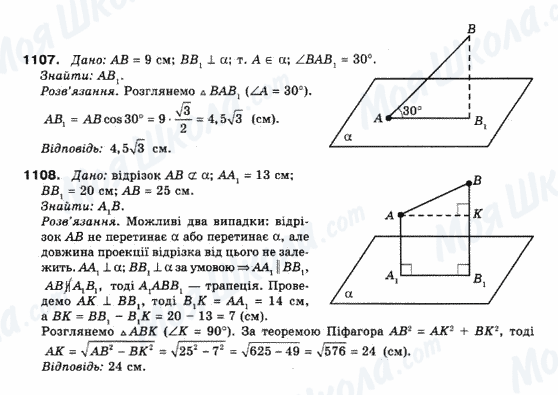 ГДЗ Математика 10 клас сторінка 1107-1108