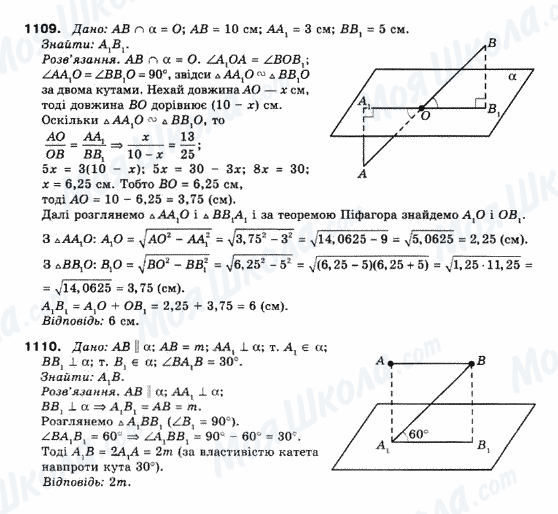 ГДЗ Математика 10 клас сторінка 1109-1110