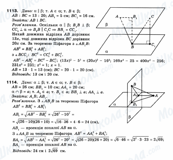 ГДЗ Математика 10 клас сторінка 1113-1114