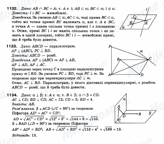 ГДЗ Математика 10 клас сторінка 1132-1134