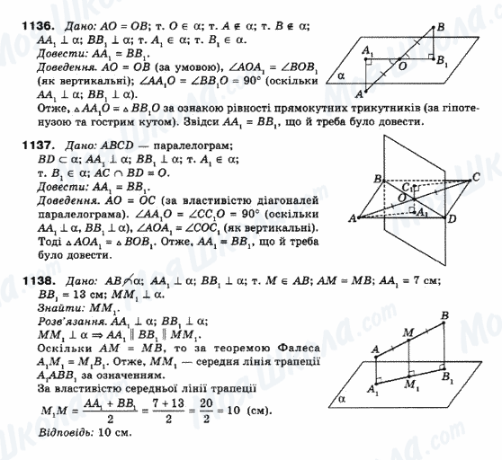 ГДЗ Математика 10 клас сторінка 1136-1138