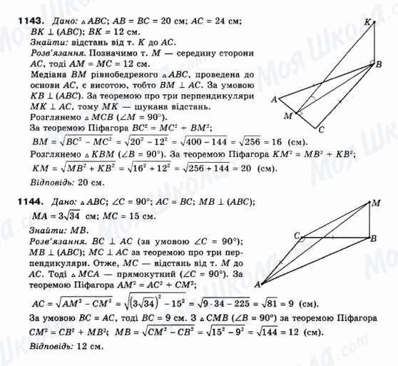 ГДЗ Математика 10 класс страница 1143-1144