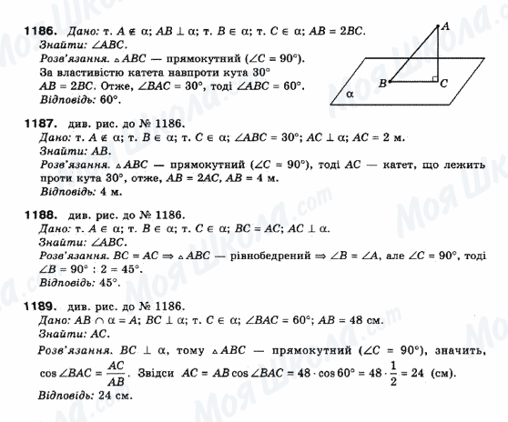 ГДЗ Математика 10 клас сторінка 1186-1189