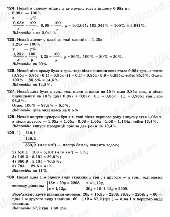 ГДЗ Математика 10 класс страница 124-130