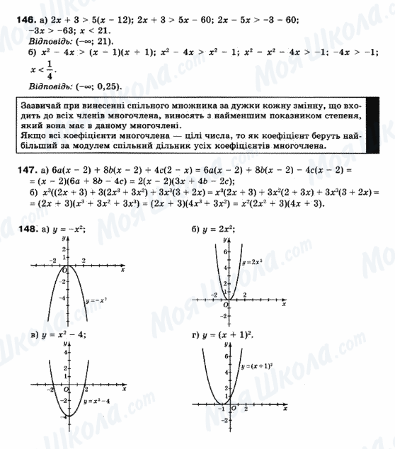 ГДЗ Математика 10 класс страница 146-147-148
