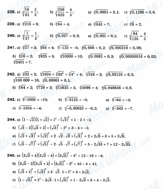 ГДЗ Математика 10 клас сторінка 238-245