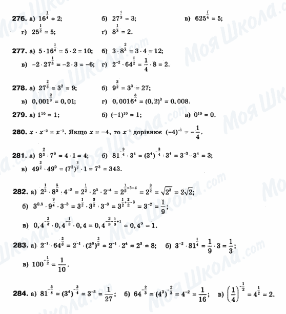 ГДЗ Математика 10 класс страница 276-284