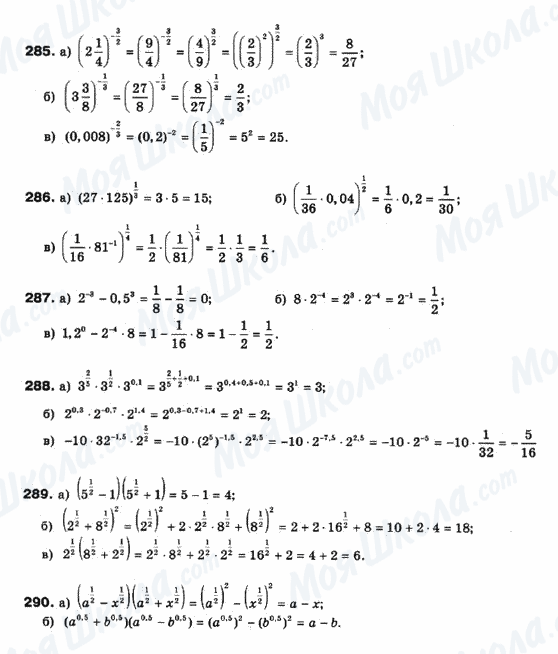 ГДЗ Математика 10 клас сторінка 285-290