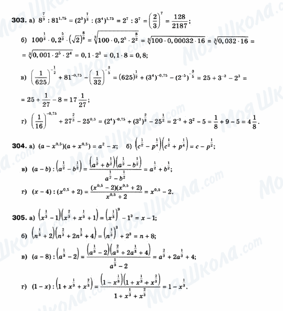 ГДЗ Математика 10 класс страница 303-304-305
