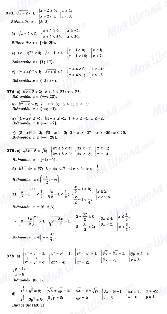 ГДЗ Математика 10 класс страница 374-375-376