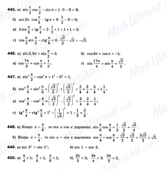 ГДЗ Математика 10 класс страница 445-450
