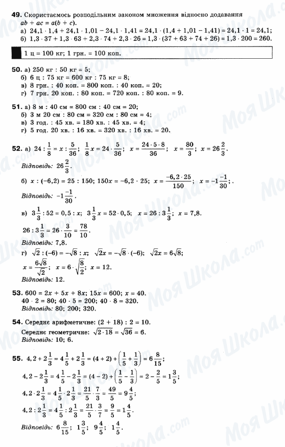 ГДЗ Математика 10 класс страница 49-55