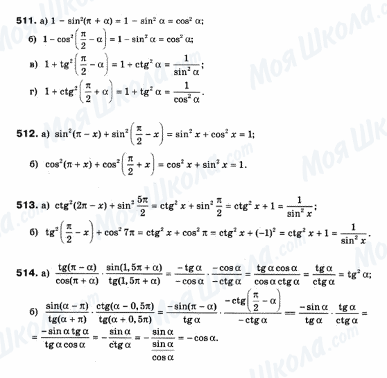 ГДЗ Математика 10 класс страница 511-514