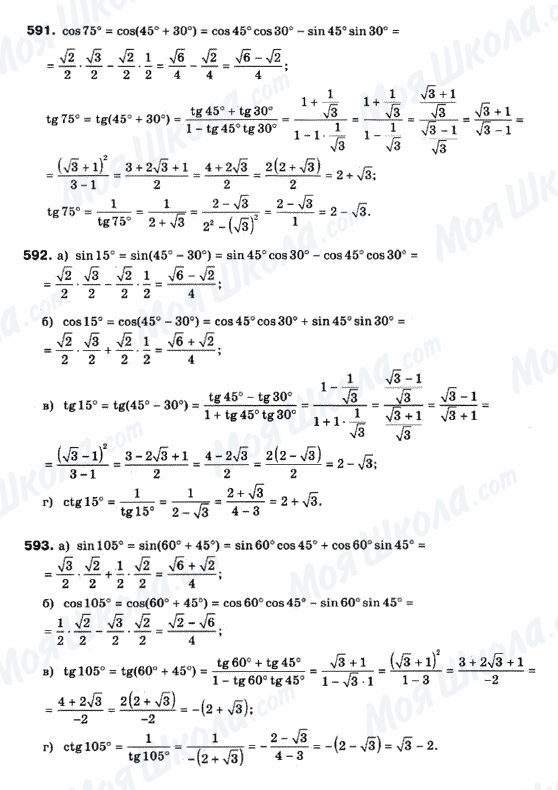 ГДЗ Математика 10 класс страница 591-592-593