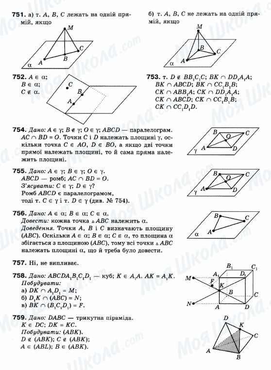 ГДЗ Математика 10 клас сторінка 751-759