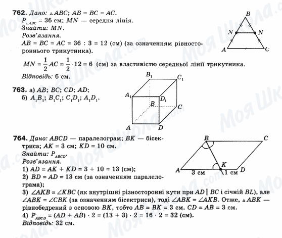 ГДЗ Математика 10 клас сторінка 792-764