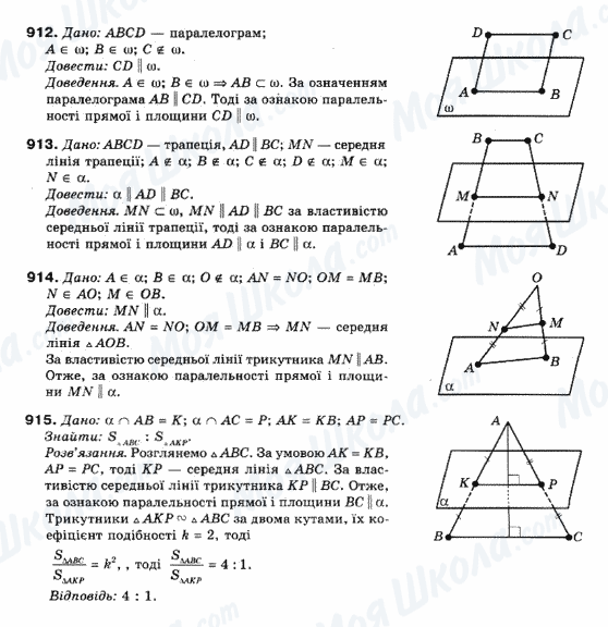 ГДЗ Математика 10 клас сторінка 912-915