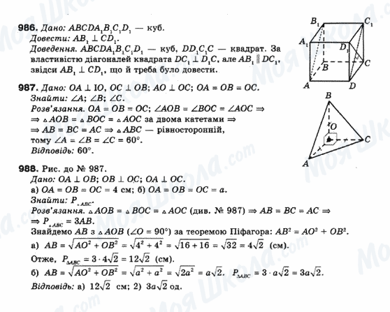 ГДЗ Математика 10 класс страница 986-987-988