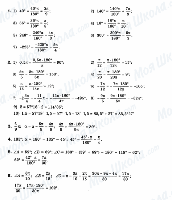 ГДЗ Математика 10 клас сторінка 1-2-3-4-5-6