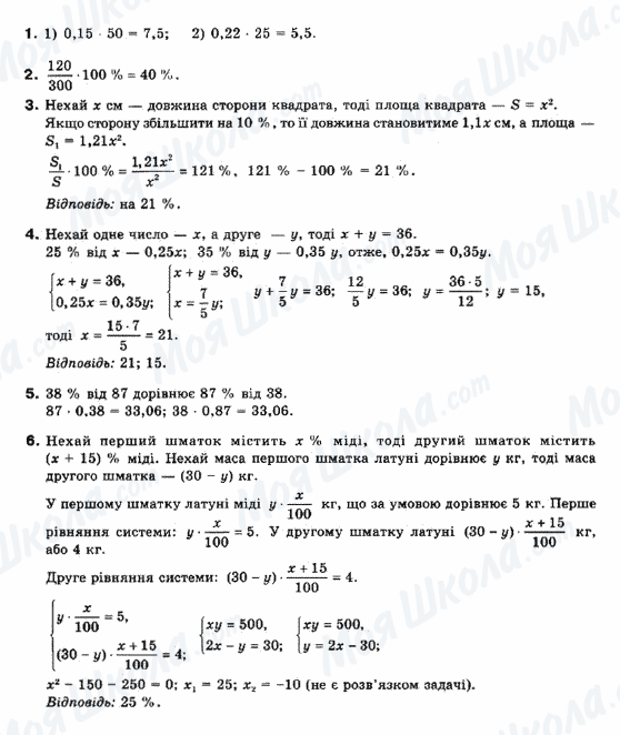 ГДЗ Математика 10 класс страница 1-2-3-4-5-6