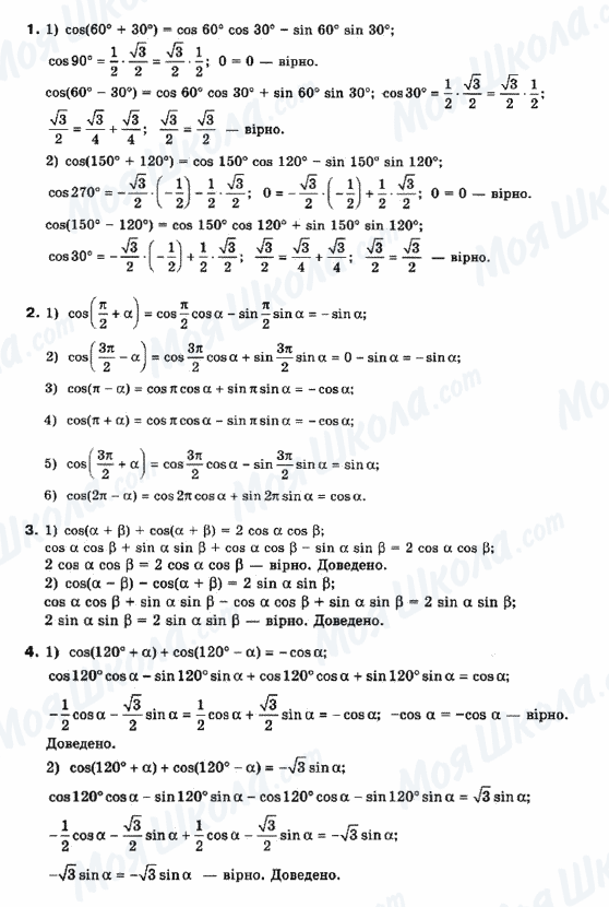 ГДЗ Математика 10 класс страница 1-2-3-4