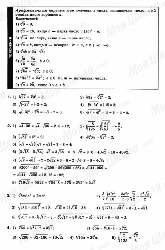 ГДЗ Математика 10 класс страница 1-2-3-4