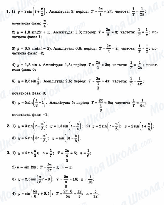 ГДЗ Математика 10 класс страница 1-2-3