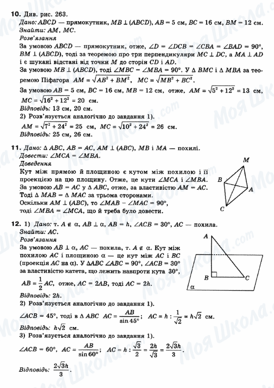 ГДЗ Математика 10 класс страница 10-11-12