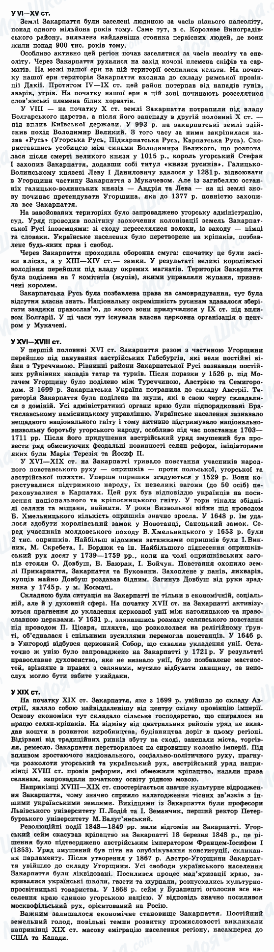 ДПА История Украины 9 класс страница 1