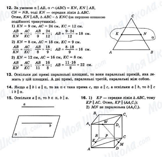 ГДЗ Математика 10 клас сторінка 12-13-14-15